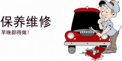 新手如何保養(yǎng)車輛