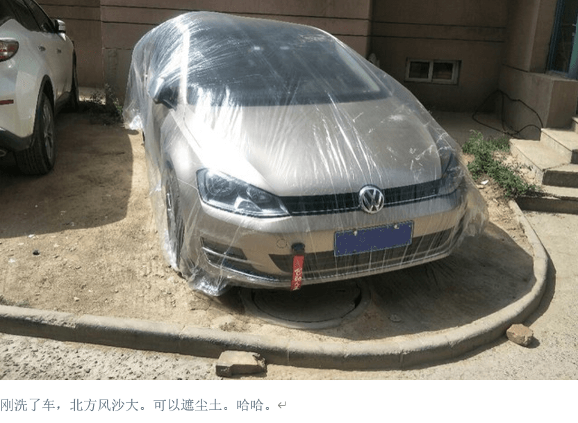 pe車衣防風沙